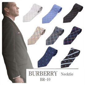 【BRN10】【送料無料】【未使用品】【倒産処分品】BURBERRY バーバリー ネクタイ メンズ 【中古】