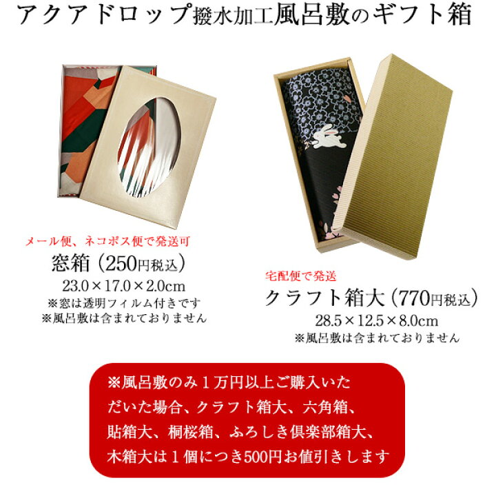 楽天市場】風呂敷 大判 撥水 メンズ アクアドロップ サイズ 100cm 三巾 