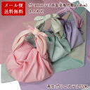風呂敷 70cm かわいい 二巾 はんなりeco両面染ふろしき 名入れ可 日本製 おしゃれ シンプル エコバッグ 子供 一升餅 一生餅 1歳 誕生日 お祝い 重箱用 ワイン 風呂敷専門店 ギフト サイズ メール便 送料無料 買い回り 2026 バレンタイン