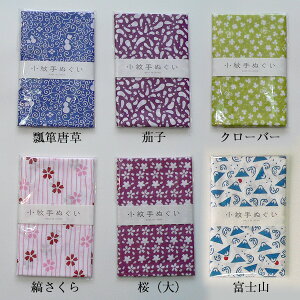 日本手ぬぐい植物柄商品ラインナップ画像