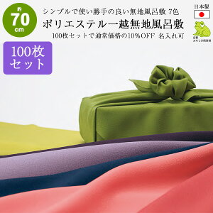 C~ 70cm 100 Zbg ܂Ƃߔ n { TCY  z |GXe ӂ낵    Ɩp @l d  킢 Vv bsO  j  @ 