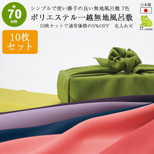 C~ 70cm 10 Zbg ܂Ƃߔ n { TCY  z |GXe ӂ낵    Ɩp @l d  킢 Vv bsO  j Ԃ  