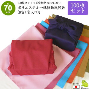 C~ 70cm 100 Zbg ܂Ƃߔ n { TCY  z |GXe ӂ낵    Ɩp @l d  킢 Vv bsO  j  @ 
