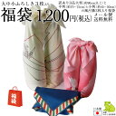 福袋 風呂敷 大中小 ふろしき 3枚セット 訳あり B品 アウトレット 約90cm以上 ふろしき 1枚と 約70cmから75cm 1枚と 約42cmから50cm 小風呂敷 1枚 合計3枚入り 柄指定不可 日本製 ハッピーバッグ メール便 送料無料 2026 バレンタイン