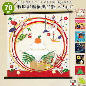 C~ 70cm ߂  ʎL Ok FT ӂ낵  Ղ ̂ڂ [  NX}X  {  킢 a a ^yXg[ ꏡ 1 a 