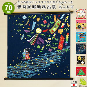 C~ 70cm ߂  ʎL Ok FT ӂ낵  Ղ ̂ڂ [  NX}X  {  킢 a a ^yXg[ ꏡ 1 a 