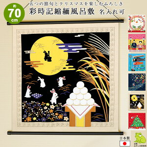 C~ 70cm ߂  ʎL Ok FT ӂ낵  Ղ ̂ڂ [  NX}X  {  킢 a a ^yXg[ ꏡ 1 a 