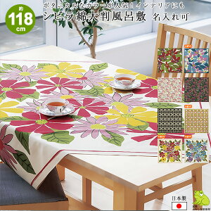 C~ 唻 TCY 118cm Vr Sybilla  ӂ낵  {  킢 ꏡ ꐶ 1 a j obO bN C~X [  2025 gt NX}