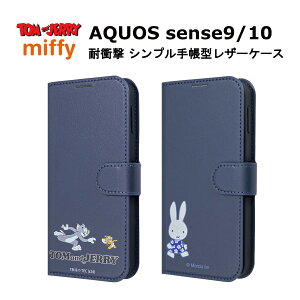 AQUOS sense9 sense10 [J[i P[X Jo[ AQUOSsense9 AQUOSsense10 ZX9 ZX10 X}zP[X X}zJo[ 蒠P[X gуP[X IV  킢 gƃWF[ g WF