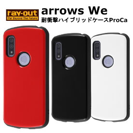 arrows We 国内メーカー品 耐衝撃 衝撃吸収 ブラック ホワイト レッド スマホケース F-51B FCG01 アローズ arrowswe ProCa 保護 無地 au ドコモ docomo ソフトバンク 送料無料