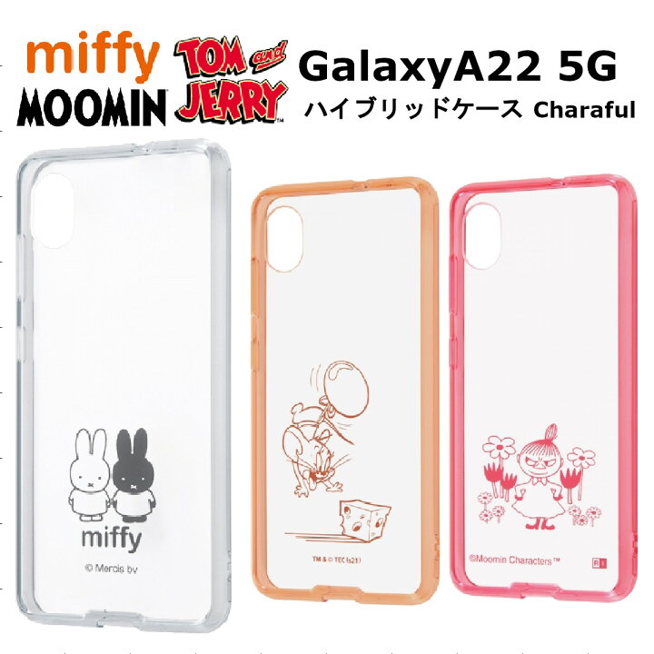楽天市場 Galaxy 2 5g 国内メーカー品 ケース カバー 耐衝撃 衝撃吸収 キャラクター ミッフィー ムーミン ミイ トムとジェリー ジェリー スマホケース 保護 Charaful アンドロイド Sc 56b ドコモ Docomo 送料無料 Fconnect楽天市場店 楽天市場 Galaxy 2 5g 国内メーカー品 ケース カバー 耐衝撃 衝撃吸収 キャラクター ミッフィー ムーミン ミイ トムとジェリー ジェリー スマホケース 保護 Charaful アンドロイド Sc 56b ドコモ Docomo 送料無料 Fconnect楽天市場店