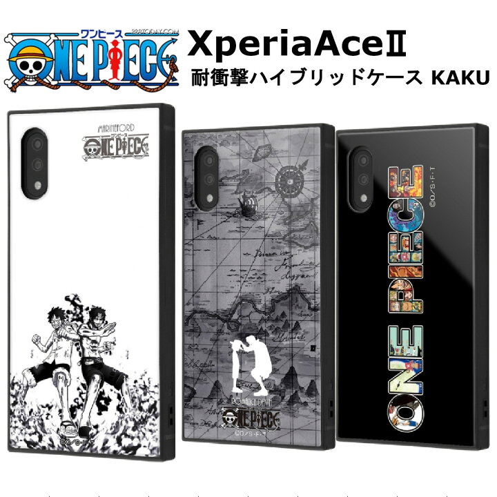 楽天市場】Xperia Ace II 国内メーカー品 耐衝撃 衝撃吸収 