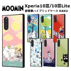 Xperia10 III Xperia10III Lite 国内メーカー品 耐衝撃 衝撃吸収 キャラクター ムーミン リトルミイ ニョロニョロ ミムラねえさん スティンキー エクスペリア10 ライト スマホケース けいたい ケース アンドロイド SO-52B SOG04 au ドコモ docomo 送料無料