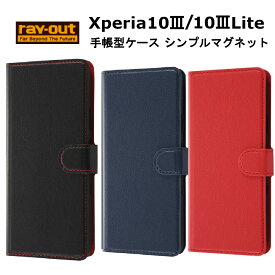 Xperia10 III Xperia10III Lite 国内メーカー品 耐衝撃 エクスペリア10III エクスペリア ソニー シンプル おしゃれ オシャレ ブラック ホワイト レッド ネイビー 手帳型 けーす スタンド機能 保護 SO-52B SOG04 au ドコモ docomo 送料無料 アンドロイド