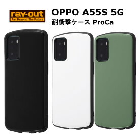 OPPO A55s 5G 国内メーカー品 ケース カバー スマホケース 耐衝撃 衝撃吸収 アンドロイド 楽天モバイル ソフトバンク SIMフリー 格安スマホ ブラック 黒 ホワイト 白 オリーブ グリーン 保護 無地 OPPOA55S オッポA55s OPPO オッポ
