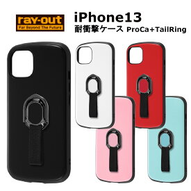 iPhone13 国内メーカー品 耐衝撃 衝撃吸収 au ドコモ docomo ソフトバンク アップル iPHONE13 アイフォン13 ブラック 黒 レッド 赤 ホワイト 白 ペールピンク ピンク ペールブルー ブルー 無地 ベルト付 シンプル かわいい 可愛い おしゃれ 送料無料