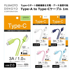 Type-CP[u [J[i ^CvCP[u 1m TypeCP[u [dP[u USB Type-A to Type-C P[u AhCh X}z X}[gtH X}z[d Jt IV  zCg 
