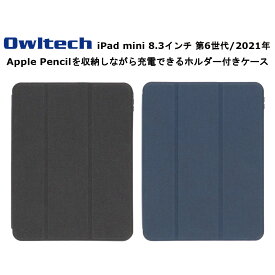 オウルテック iPad mini 8.3インチ 第6世代 2021年 国内メーカー品 ケース カバー iPadmini8.3インチ アイパッドミニ8.3インチ タブレットケース iPadケース タブレット手帳型ケース シンプル オシャレ ブラック ネイビー