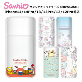 グルマンディーズ iPhone 14 14Pro 13 13Pro 12 12Pro 国内メーカー品 ケース カバー iPhone14 iPhone14Pro iPhone13 iPhone13Pro アイフォンフォーティン プロ サーティン スマホケース バックカバー ハローキティ マイメロディ クロミ シナモロール ゆるゆるわんこ