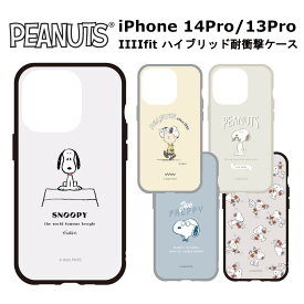 グルマンディーズ iPhone 14Pro 13Pro 国内メーカー品 ケース カバー iPhone14Pro iPhone13Pro アイフォンフォーティンプロ アイフォンサーティンプロ スマホケース バックカバー スマホカバー 携帯ケース スヌーピー すぬーぴー ジョー・プレッピー 可愛い オシャレ