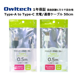 IEebN Type-C P[u [J[i [J[1Nۏ ^CvCP[u 50cm TypeCP[u Type-A to Type-C X}[gtH AhCh [dP[u TypeCP[u [dR[h X}z