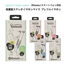 Bluetoothイヤホン 国内メーカー品 ステレオイヤホンマイク イヤホン ブルートゥースイヤホン イヤホンマイク ニュアンスカラー グリーン ベージュ ピンク ブルー ブラック オシャレ 可愛い