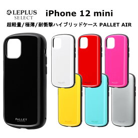 MSソリューションズ iPhone 12 mini 国内メーカー品 ケース カバー iPhone12mini アイフォントウェルブミニ スマホケース バックカバー スマホカバー 携帯ケース ブラック ホワイト レッド ホットピンク イエロー ミントブルー マットシルバー LEPLUS