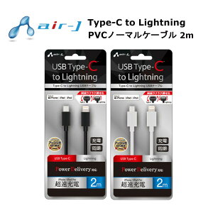 CgjOP[u [J[i 2m Type-C to LightningP[u [dP[u CgjO[dP[u iPhoneP[u ^CvC to CgjOP[u PDΉ [d iPhone iPad iPod ub