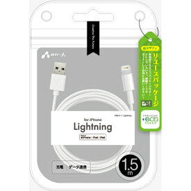 ライトニングケーブル 国内メーカー品 1.5m Lightningケーブル 充電ケーブル スマホケーブル iPhoneケーブル USBケーブル 充電 同期ケーブル iPhone iPad iPod ホワイト シンプル