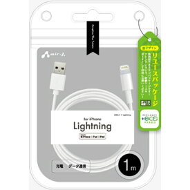 ライトニングケーブル 国内メーカー品 1m Lightningケーブル 充電ケーブル スマホケーブル iPhoneケーブル USBケーブル 充電 同期ケーブル iPhone iPad iPod ホワイト シンプル
