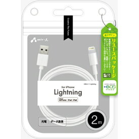 ライトニングケーブル 国内メーカー品 2m Lightningケーブル 充電ケーブル スマホケーブル iPhoneケーブル USBケーブル 充電 同期ケーブル iPhone iPad iPod ホワイト シンプル