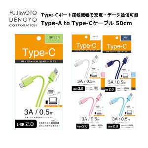 Type-CP[u [J[i ^CvCP[u 50cm TypeCP[u [dP[u USB Type-A to Type-C P[u AhCh X}z X}[gtH X}z[d Jt IV  zCg 
