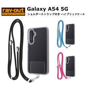 Galaxy A54 5G 国内メーカー ケース カバー GalaxyA54 ギャラクシーA54 ショルダーストラップ付きケース スマホケース スマホカバー バックカバー 携帯ケース シンプル オシャレ ブラック ブルー ピンク ショルダーストラップ au ドコモ SCG21 SC-53D