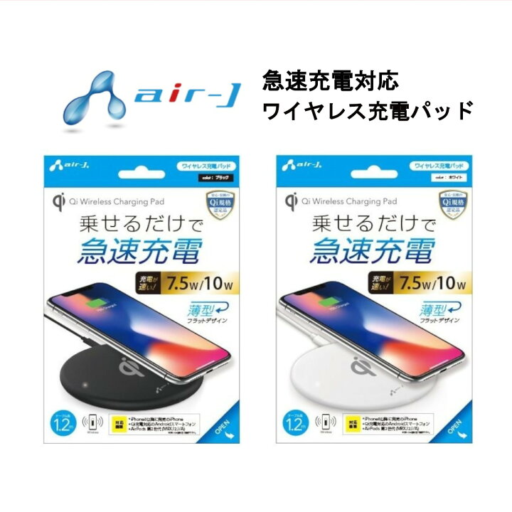 楽天市場】ワイヤレス充電パッド 国内メーカー ワイヤレス充電器 Qi 
