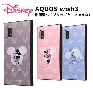 AQUOS wish3 [J[i P[X Jo[ AQUOSwish3 ANIXEBbV3 wish3P[X X}zP[X X}zJo[ obNJo[ gуP[X fBYj[ ~bL[}EX ~j[}EX hih_