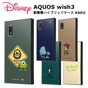 AQUOS wish3 [J[i P[X Jo[ AQUOSwish3 ANIXEBbV3 wish3P[X X}zP[X X}zJo[ obNJo[ gуP[X fBYj[ X^[YCN }CN T[ v[ g