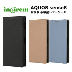 AQUOS sense8 国内メーカー品 手帳型 ケース カバー AQUOSsense8 アクオスセンスエイト スマホケース スマホカバー 手帳型ケース 携帯ケース 耐衝撃ケース ブラック トープ ライトグレー ブルー ライトグレー