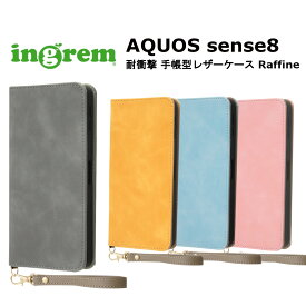 AQUOS sense8 国内メーカー品 手帳型 ケース カバー AQUOSsense8 アクオスセンスエイト スマホケース スマホカバー 手帳型ケース 携帯ケース 耐衝撃ケース グレー イエロー ブルー ピンク シンプル 高級感 オシャレ 可愛い かわいい