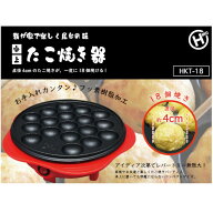 ラッピング無料 たこ焼き器 卓上たこ焼き器 たこやき 雑貨家電 バラエティ家電 調理家電 たこやきパーテ…