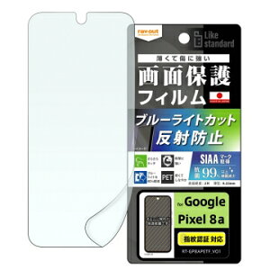 Google Pixel 8a [J[i tB GooglePixel8a O[OsNZ8a X}ztB ttB یtB tیtB wh~ R REBX u[CgJbg ˖h~