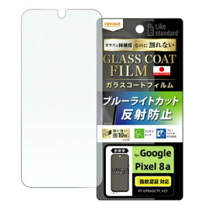 Google Pixel 8a [J[i tB GooglePixel8a O[OsNZ8a X}ztB ttB یtB tیtB KXR[gtB u[CgJbg ˖h~ Ϗ