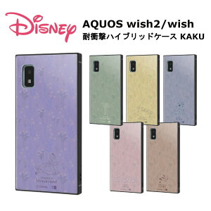 AQUOS wish2 wish [J[i P[X Jo[ AQUOSwish2 AQUOSwish ANIXEBbV X}zP[X X}zJo[ obNJo[ gуP[X fBYj[ svc̍̃AX AX eBJ[x