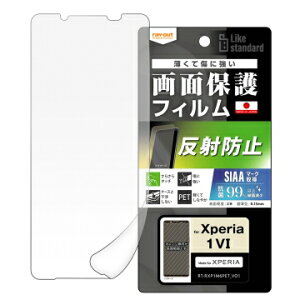 Xperia 1 VI 国内メーカー品 フィルム Xperia1VI エクスペリアマークシックス スマホフィルム 液晶フィルム 保護フィルム 液晶保護フィルム 反射防止 指紋防止 抗菌 抗ウィルス