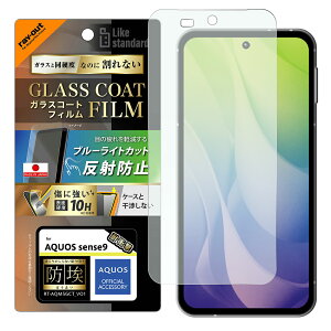 AQUOS sense9 [J[i tB AQUOSsense9 ANIXZX9 X}ztB ttB یtB tیtB ˖h~ u[CgJbg Ռz wh~ dx10H