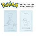 グルマンディーズ スマ冷え シート スマートフォン冷却シート 吸熱シート 暑さ対策 熱暴走対策 スマートフォン スマホ ポケットモンスター ポケモン ラプラス ロコン アローラ 動画 ゲーム