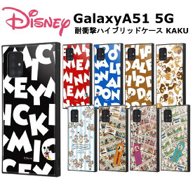 GalaxyA51 5G 国内メーカー品 耐衝撃 衝撃吸収 スマホケース ディズニー ミッキーマウス ミニーマウス ドナルドダック チップとデール チップ デール GalaxyA515G Galaxy A51 5G 可愛い おしゃれ SCG07 SC-54A au ドコモ docomo アンドロイド 送料無料