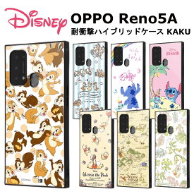 OPPO Reno5 A 国内メーカー品 ケース カバー スマホケース 楽天モバイル ワイモバイル Y!mobile アンドロイド オッポ OPPOReno5A ディズニー リロ＆スティッチ リロ スティッチ くまのプーさん プー チップとデール チップ デール かわいい オシャレ おしゃれ 送料無料