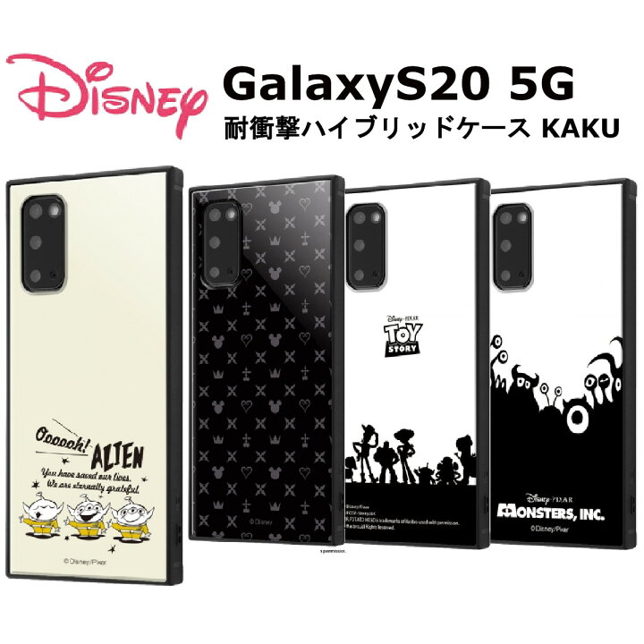 楽天市場】Galaxy S20 5G 国内メーカー品 耐衝撃 衝撃吸収 au ドコモ 