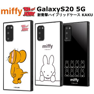 Galaxy S20 5G 国内メーカー品 耐衝撃 衝撃吸収 au ドコモ docomo アンドロイド ギャラクシー GalaxyS20 トムとジェリー ジェリー ミッフィー ウサギ 可愛い かわいい オシャレ おしゃれ SC-51A SCG01 送料