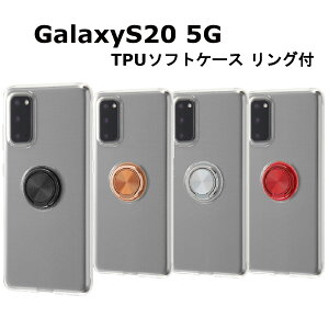 Galaxy S20 5G [J[i ϏՌ Ռz au hR docomo AhCh MNV[ GalaxyS20 ubN  uY  Vo[  bh  Ot X}zO n X^h@\ IV